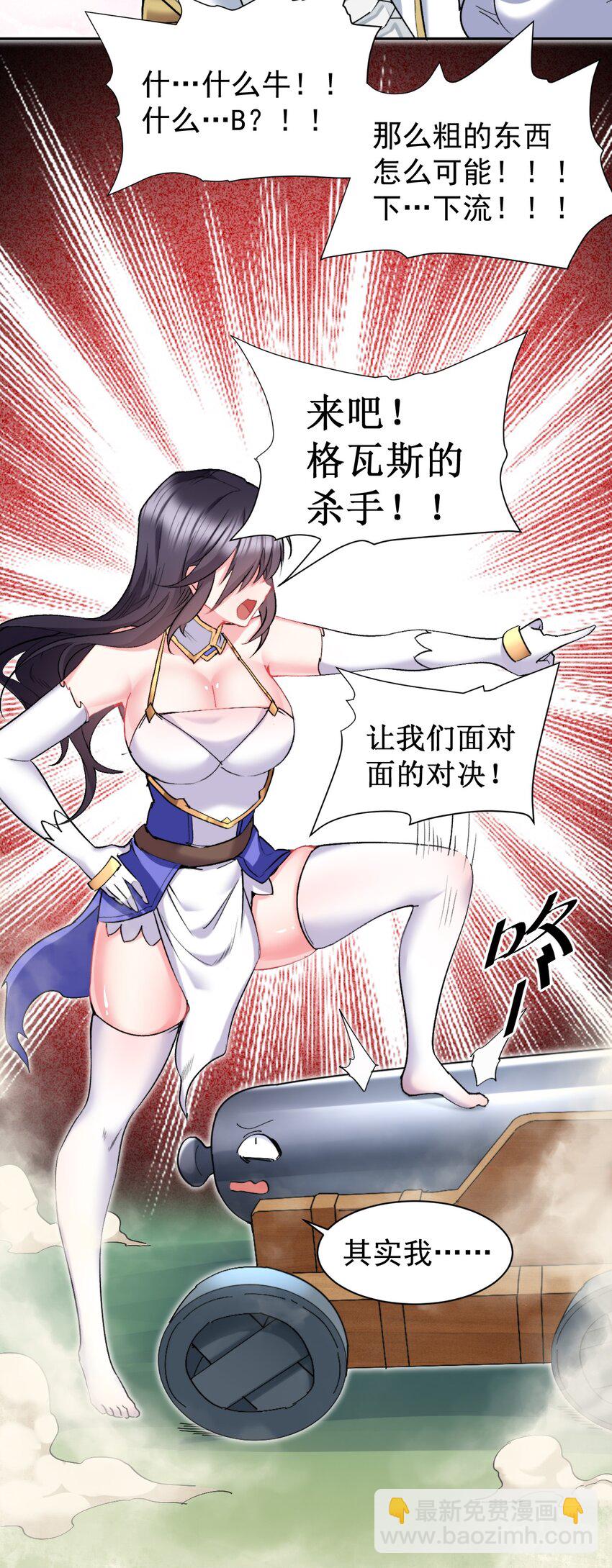 14 真是让我兴奋起来了！-第14话