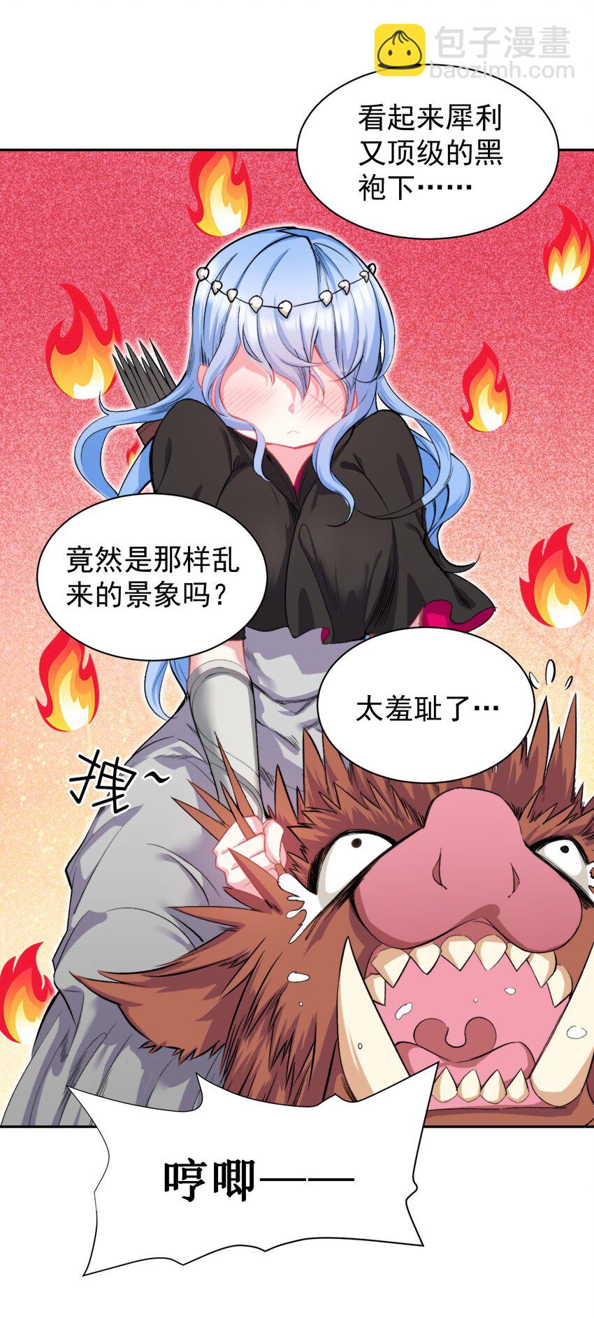 14 真是让我兴奋起来了！-第14话