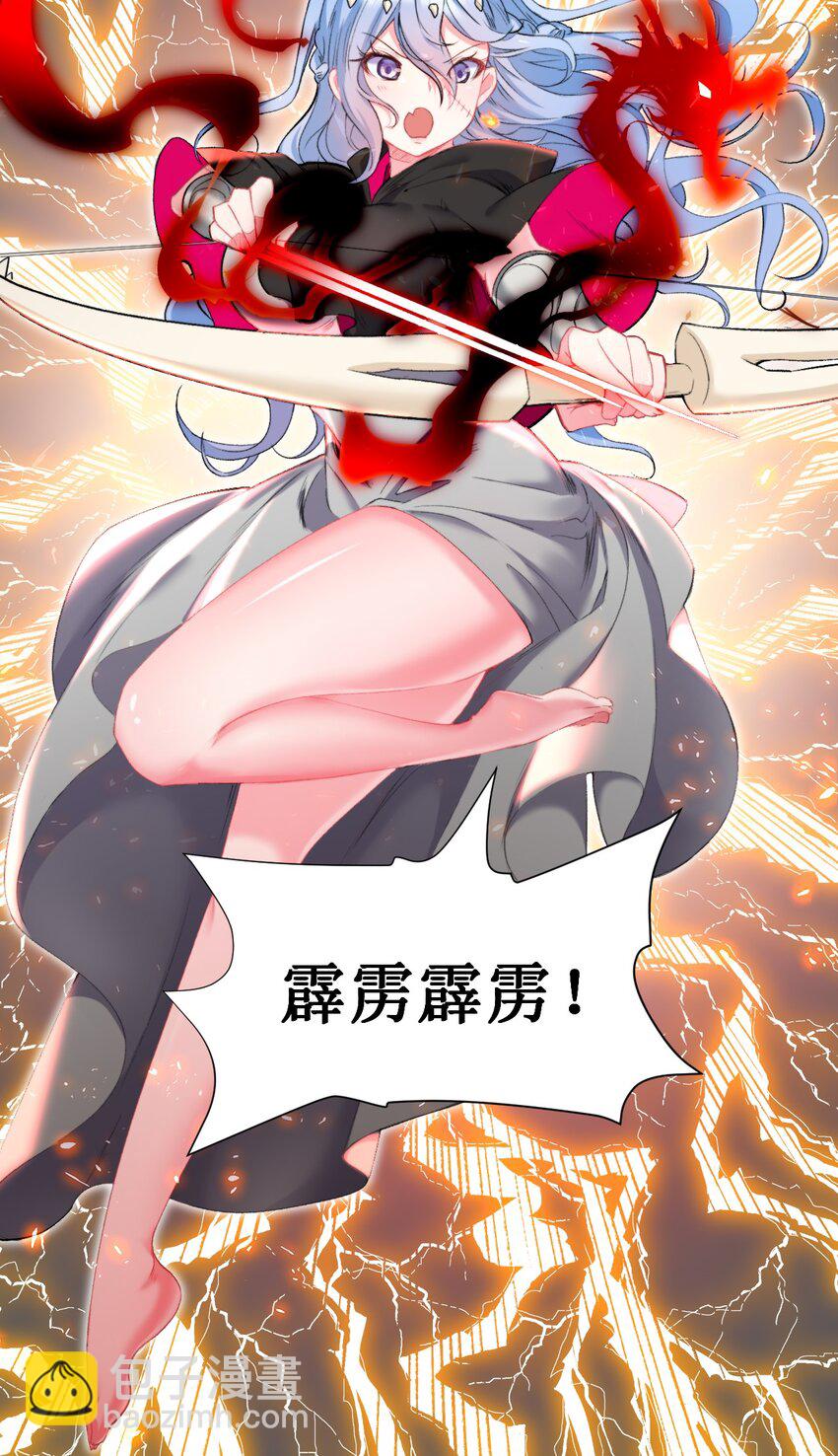 14 真是让我兴奋起来了！-第14话