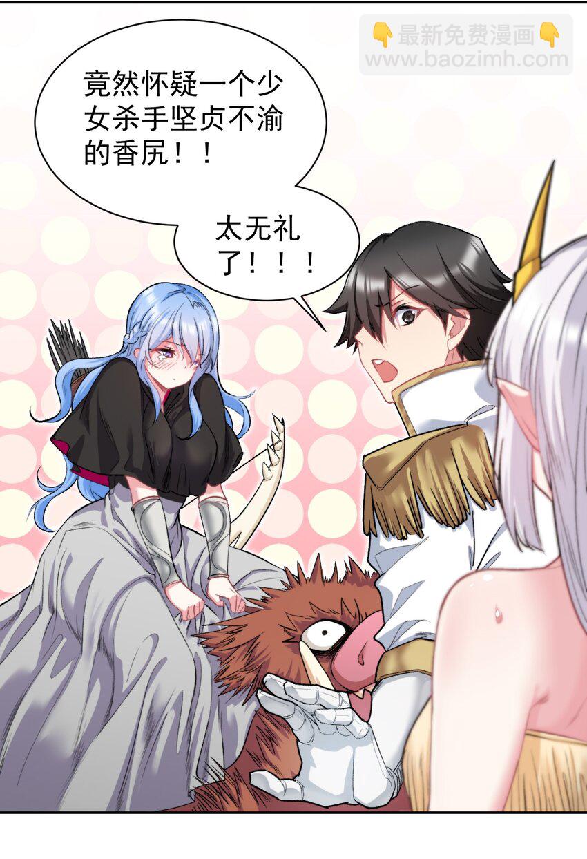 14 真是让我兴奋起来了！-第14话