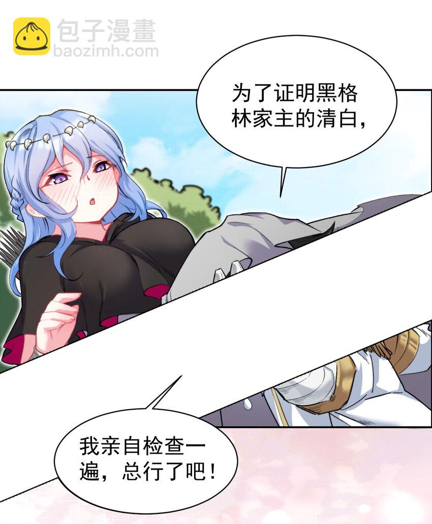 14 真是让我兴奋起来了！-第14话