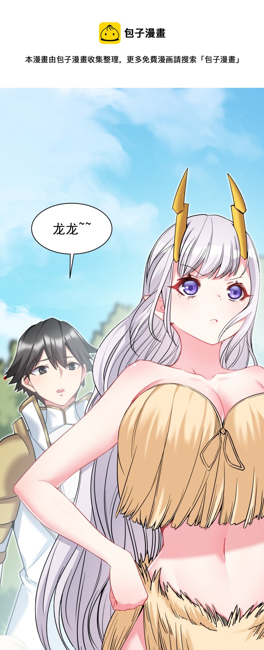 16 臭猪的胸膛好滚烫(1/2)-第16话