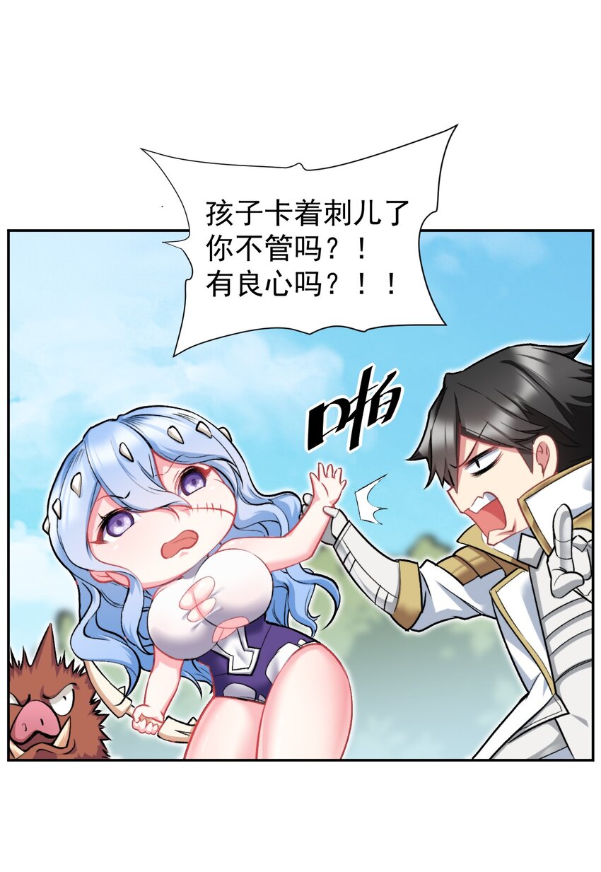 16 臭猪的胸膛好滚烫(1/2)-第16话