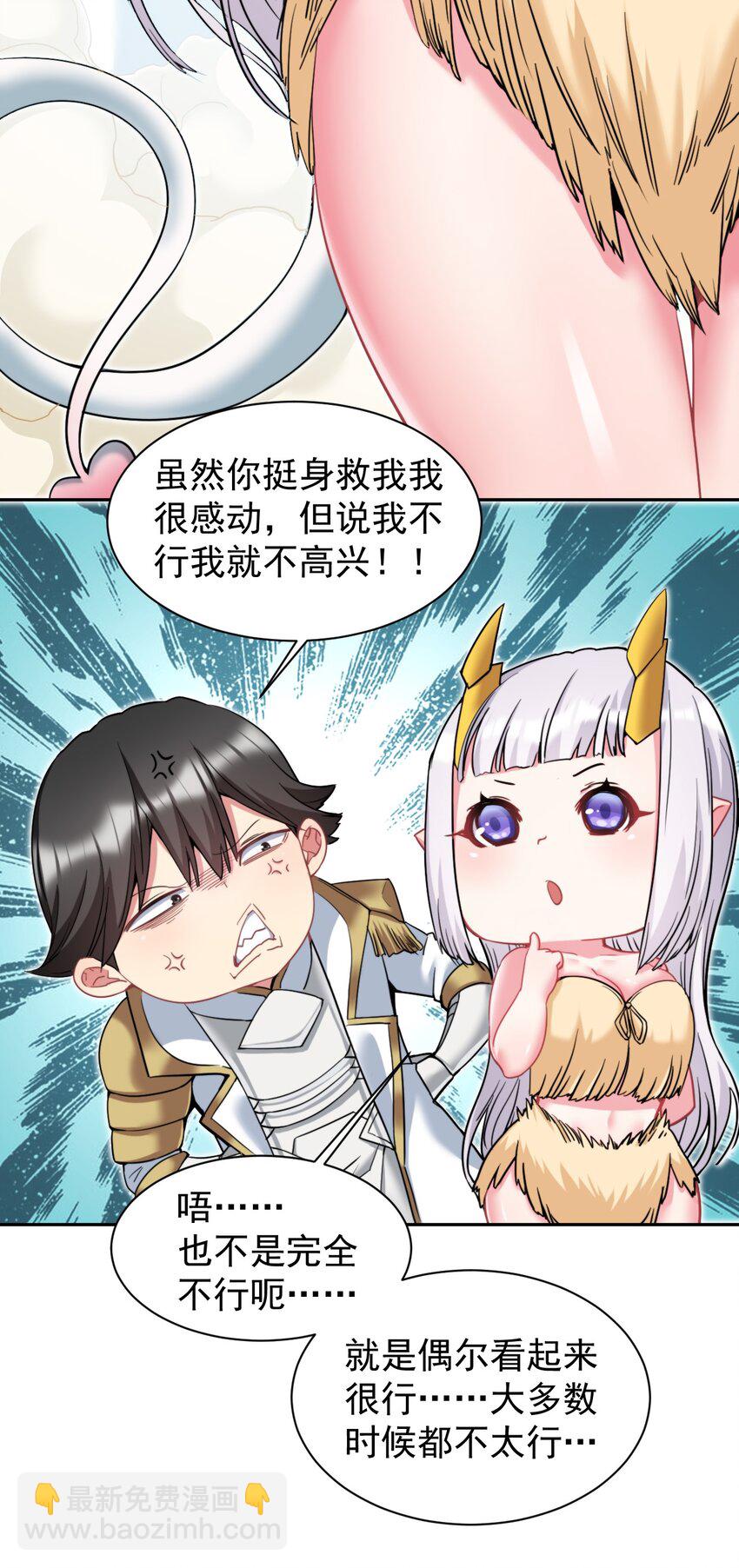 16 臭猪的胸膛好滚烫(1/2)-第16话