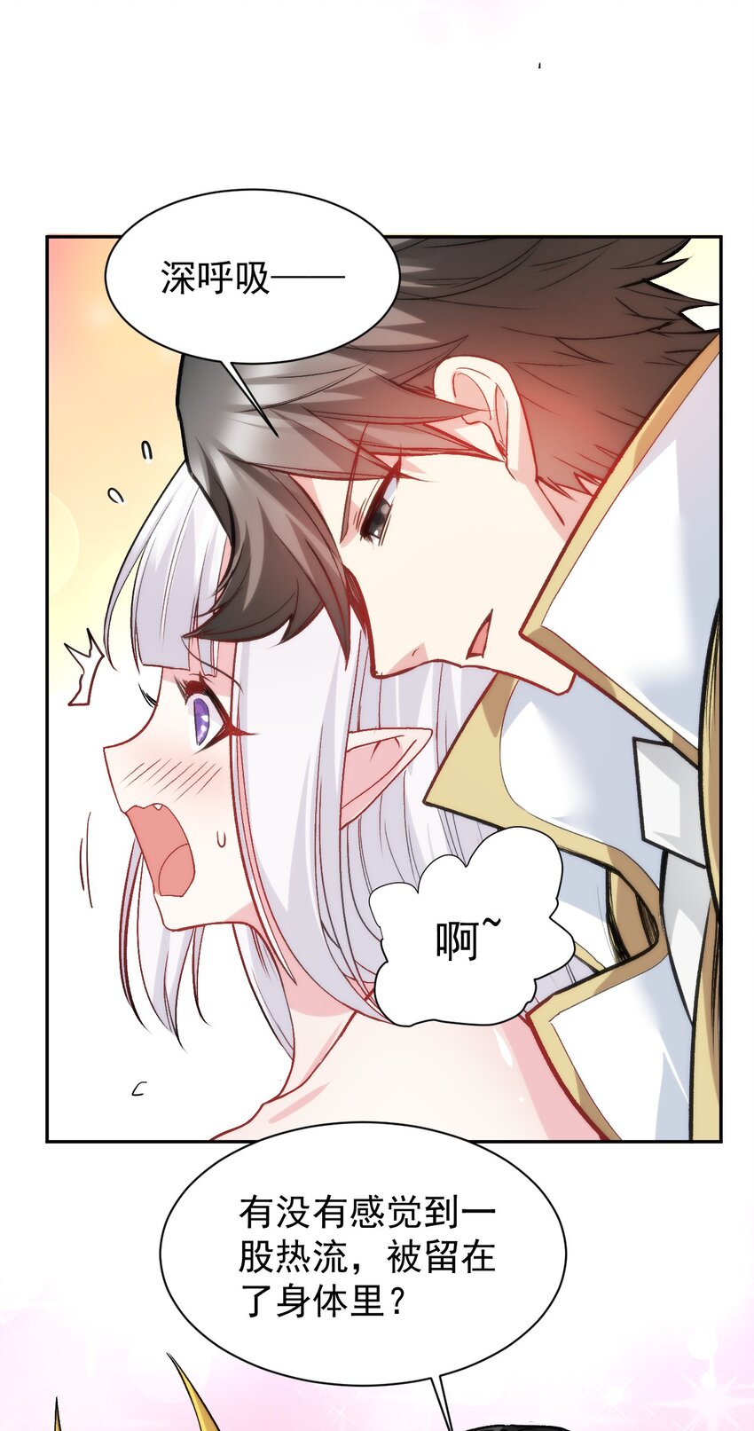 16 臭猪的胸膛好滚烫(1/2)-第16话