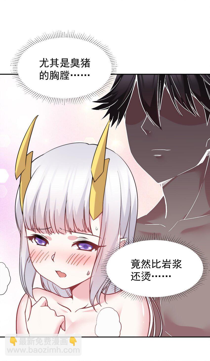 16 臭猪的胸膛好滚烫(1/2)-第16话