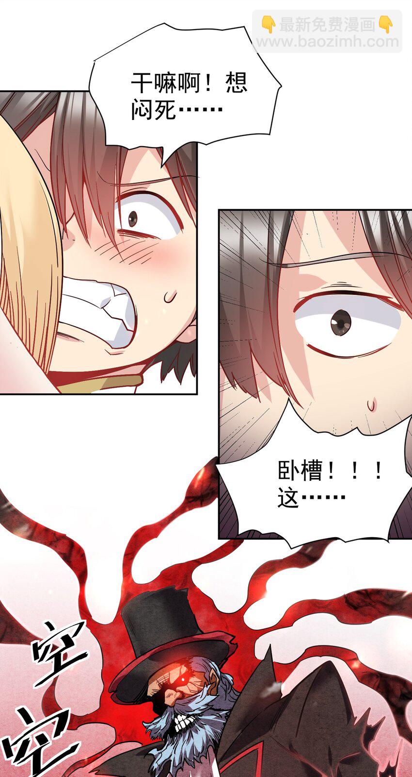 16 臭猪的胸膛好滚烫(1/2)-第16话