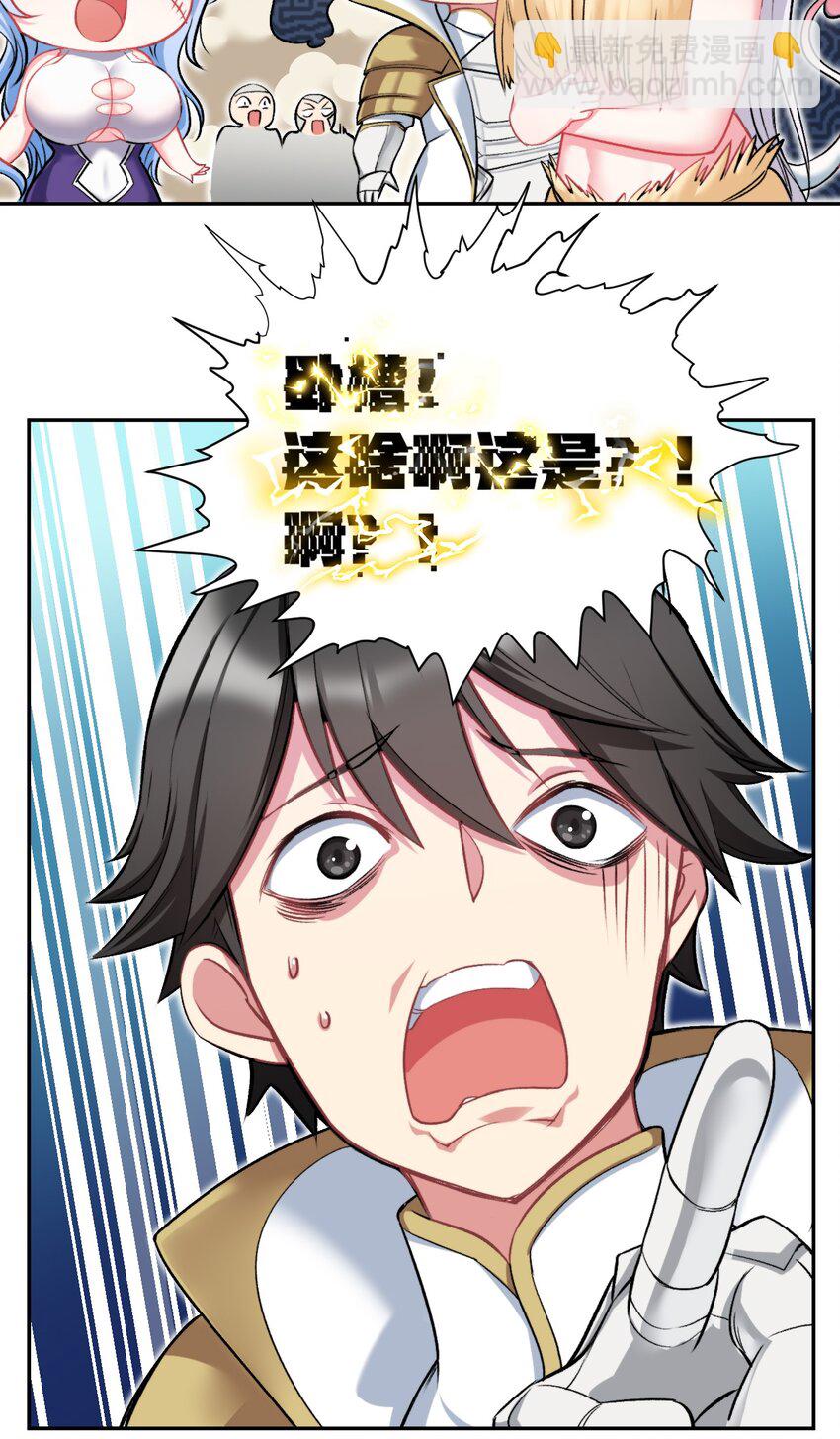 16 臭猪的胸膛好滚烫(1/2)-第16话