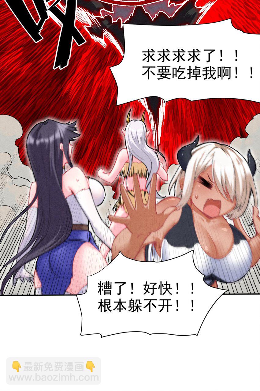 18 吾的这里，臭猪还没探索过&hellip;(1/2)-第18话