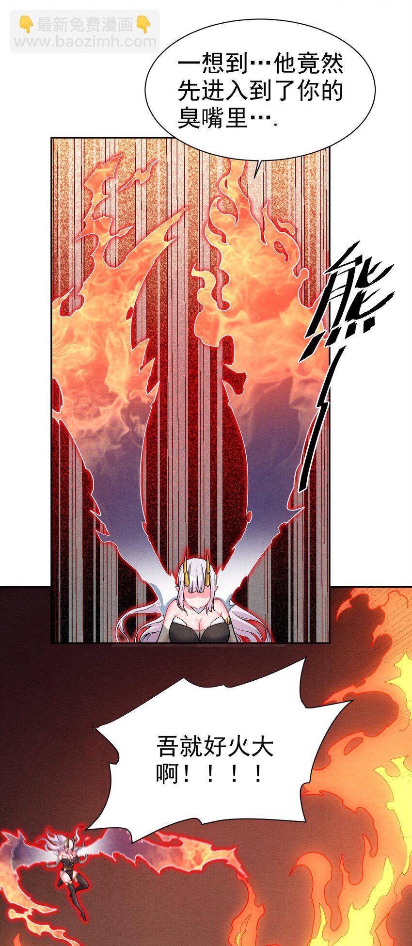 18 吾的这里，臭猪还没探索过&hellip;(1/2)-第18话