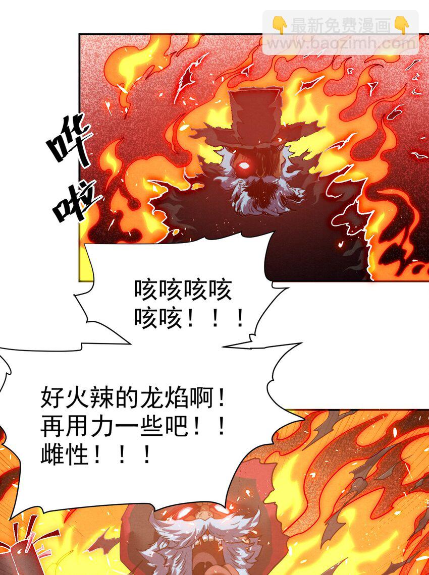 18 吾的这里，臭猪还没探索过&hellip;(1/2)-第18话