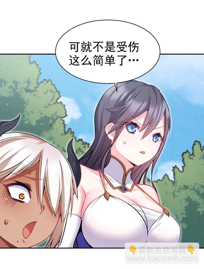 20 你们都欺负我~嘤！-第20话