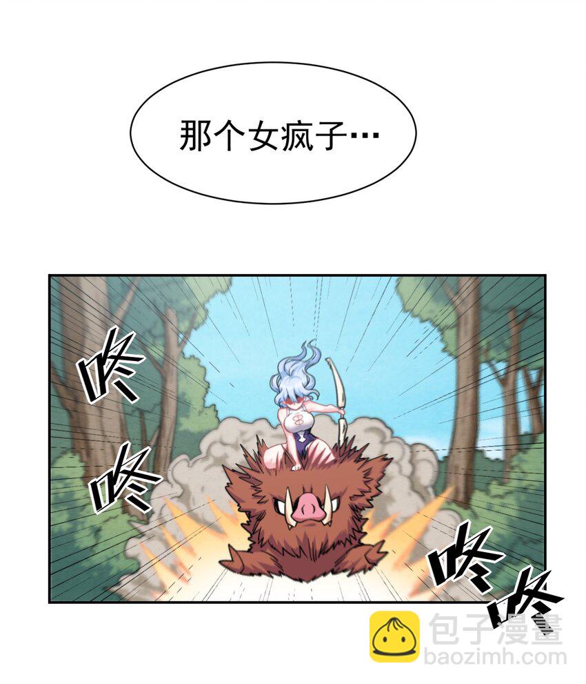 20 你们都欺负我~嘤！-第20话