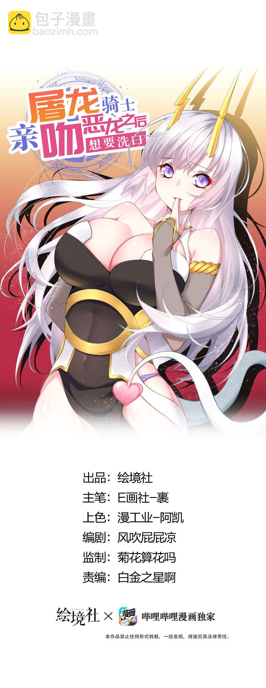 20 你们都欺负我~嘤！-第20话