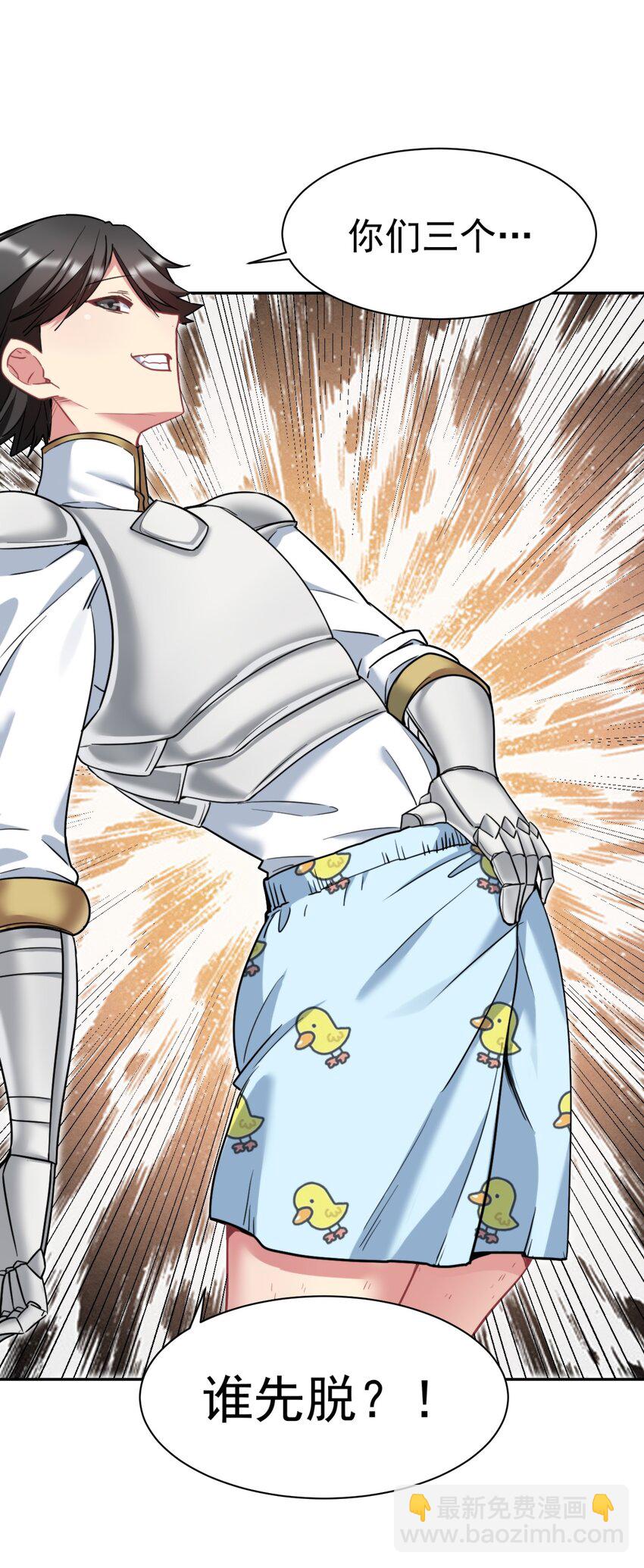 20 你们都欺负我~嘤！-第20话