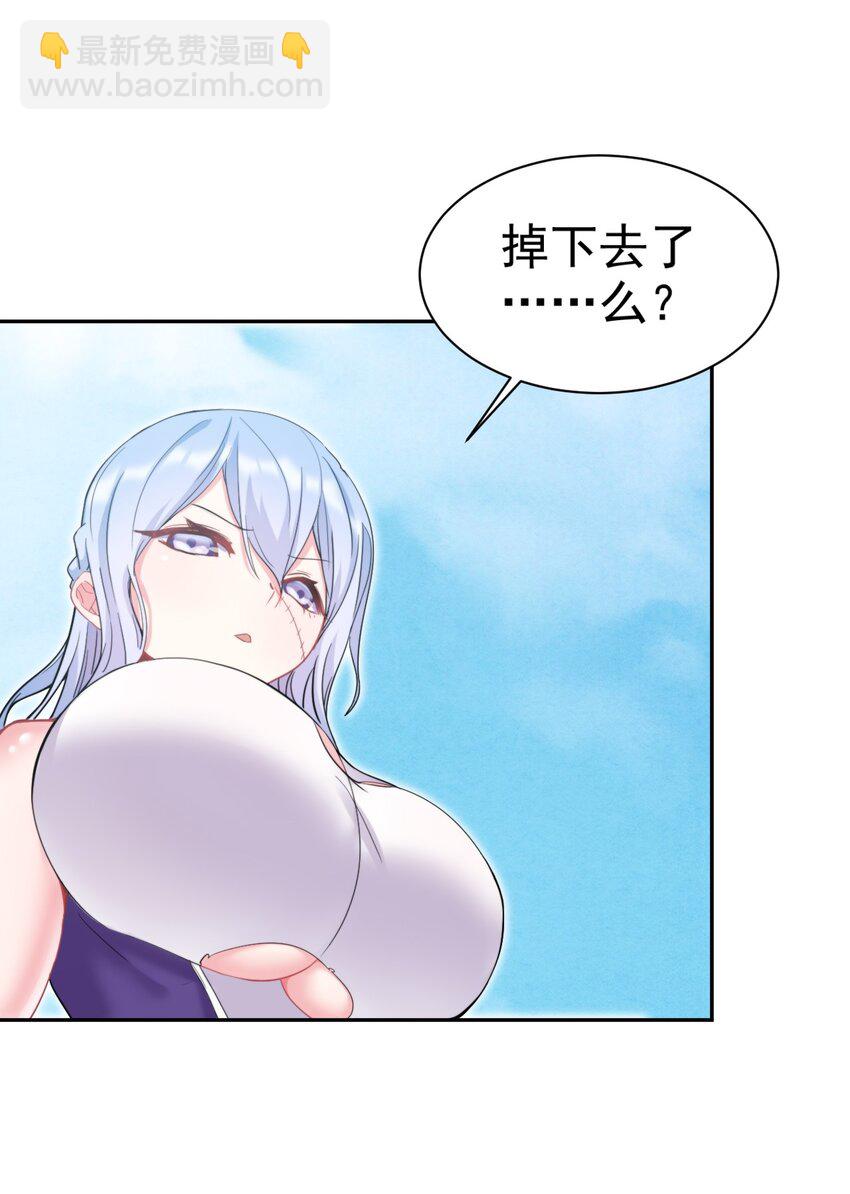 20 你们都欺负我~嘤！-第20话