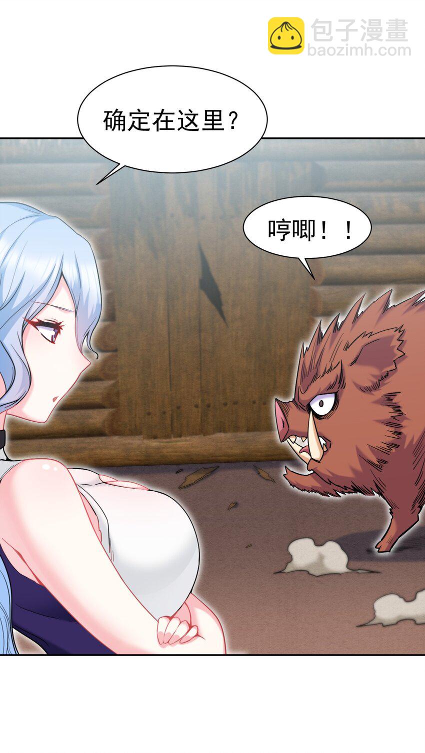 20 你们都欺负我~嘤！-第20话