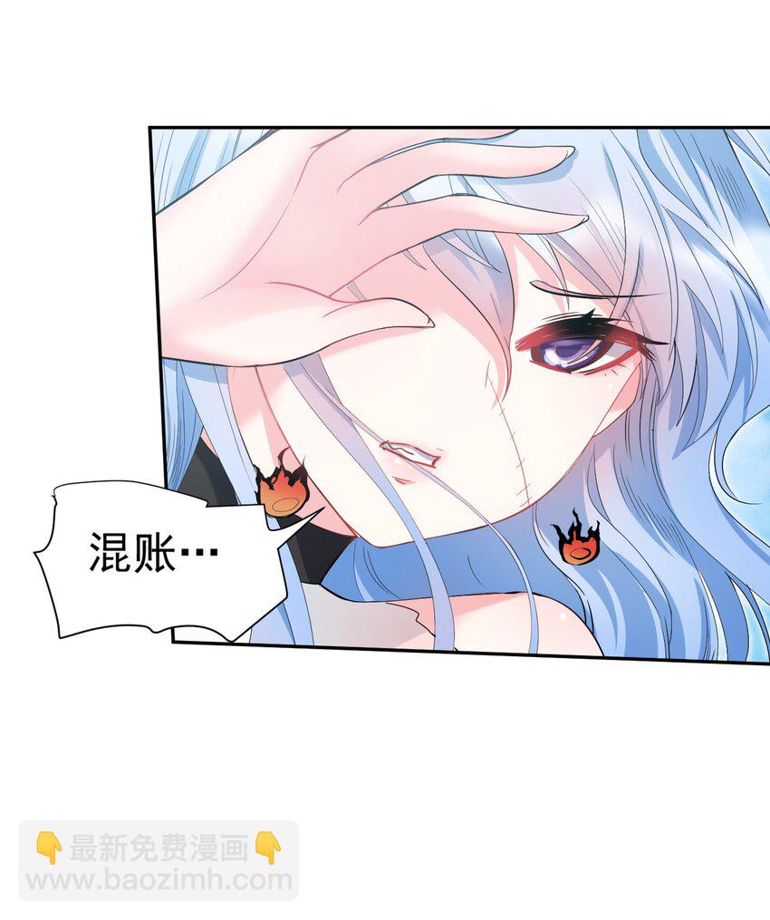 20 你们都欺负我~嘤！-第20话