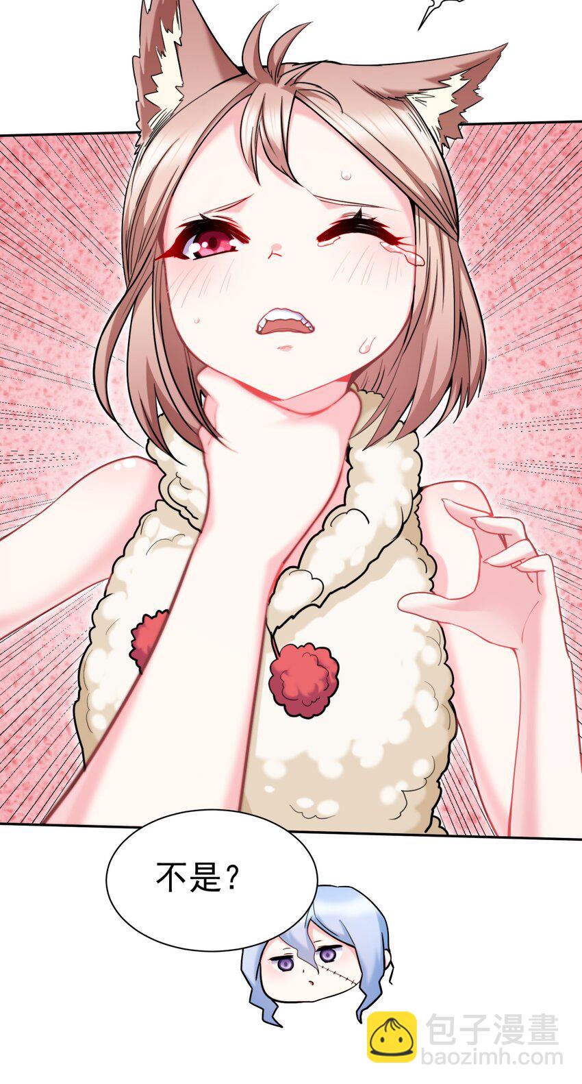 20 你们都欺负我~嘤！-第20话