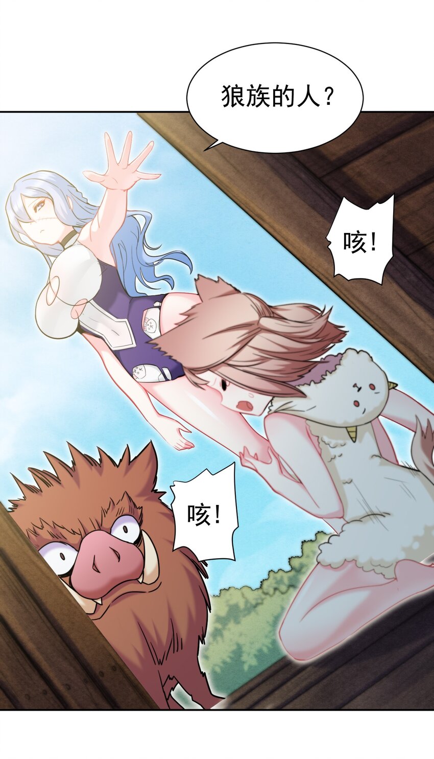 20 你们都欺负我~嘤！-第20话