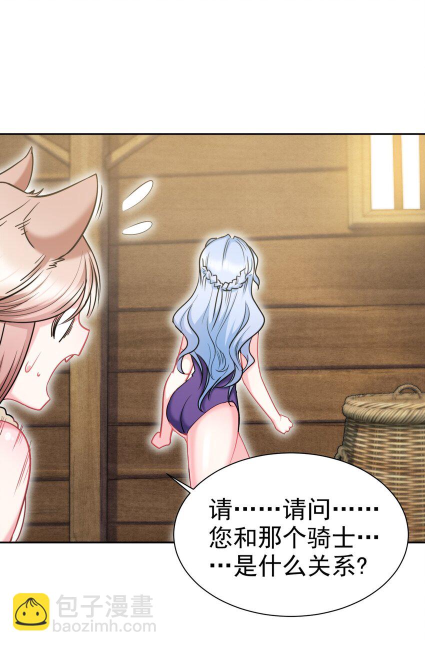 20 你们都欺负我~嘤！-第20话