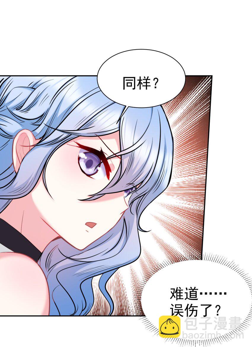 20 你们都欺负我~嘤！-第20话