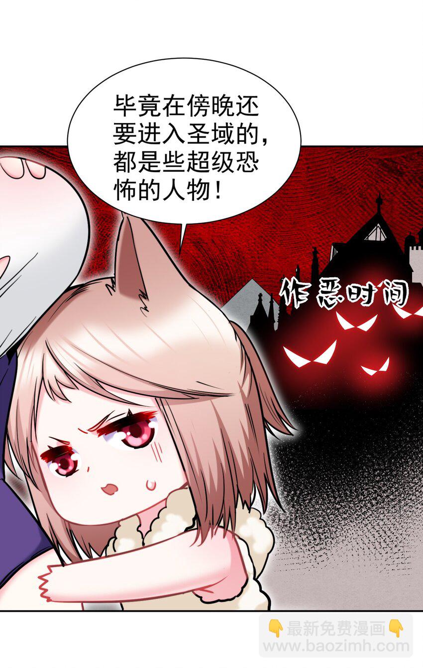 20 你们都欺负我~嘤！-第20话