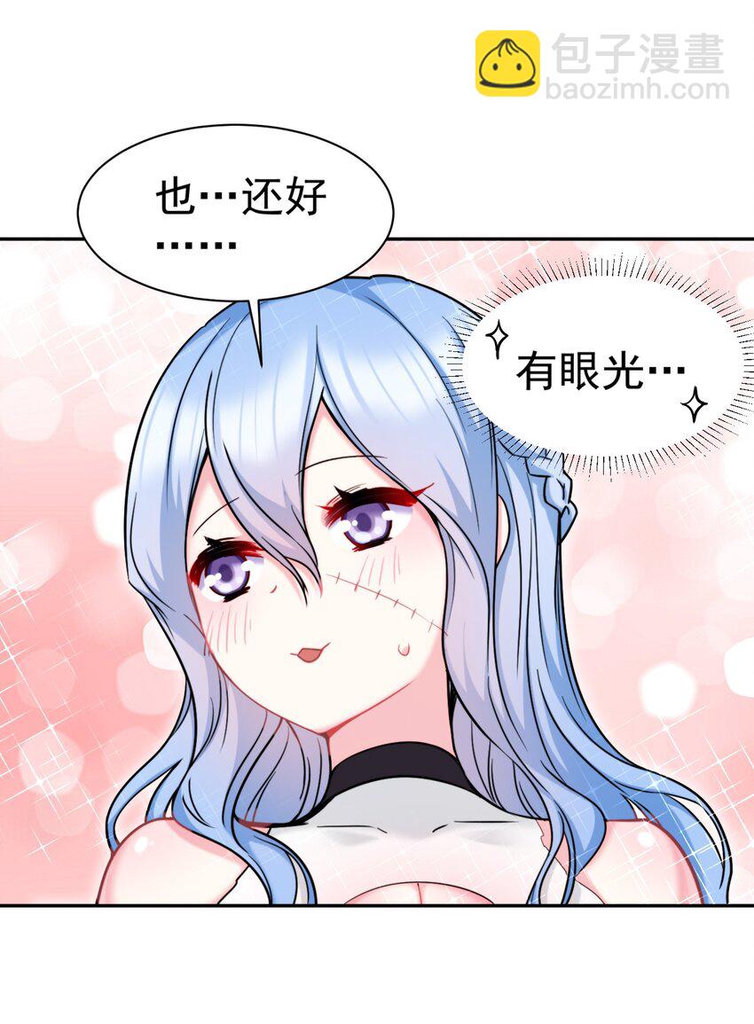 20 你们都欺负我~嘤！-第20话