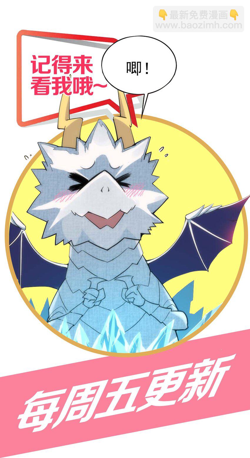 20 你们都欺负我~嘤！-第20话