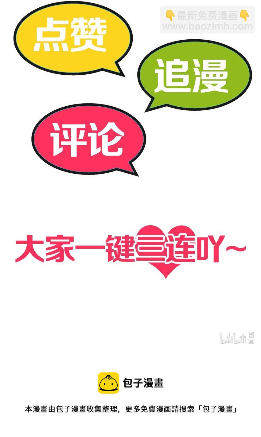 20 你们都欺负我~嘤！-第20话