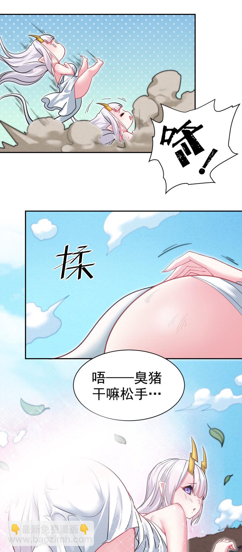 20 你们都欺负我~嘤！-第20话