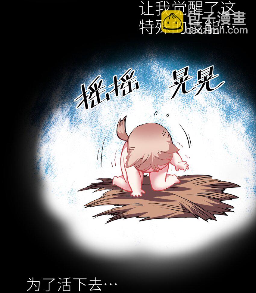 22 我就要先涩涩！-第22话