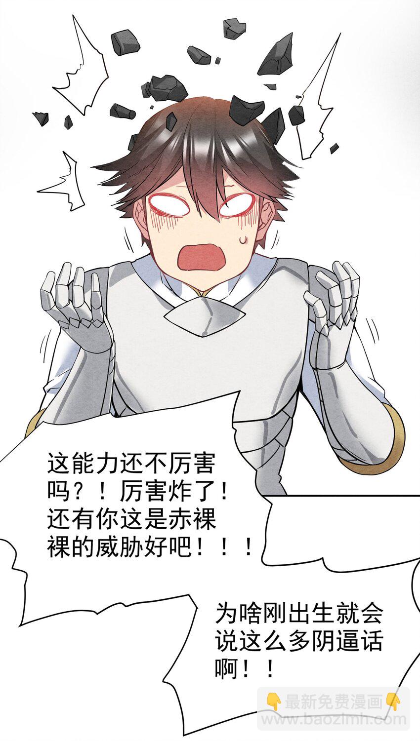 22 我就要先涩涩！-第22话