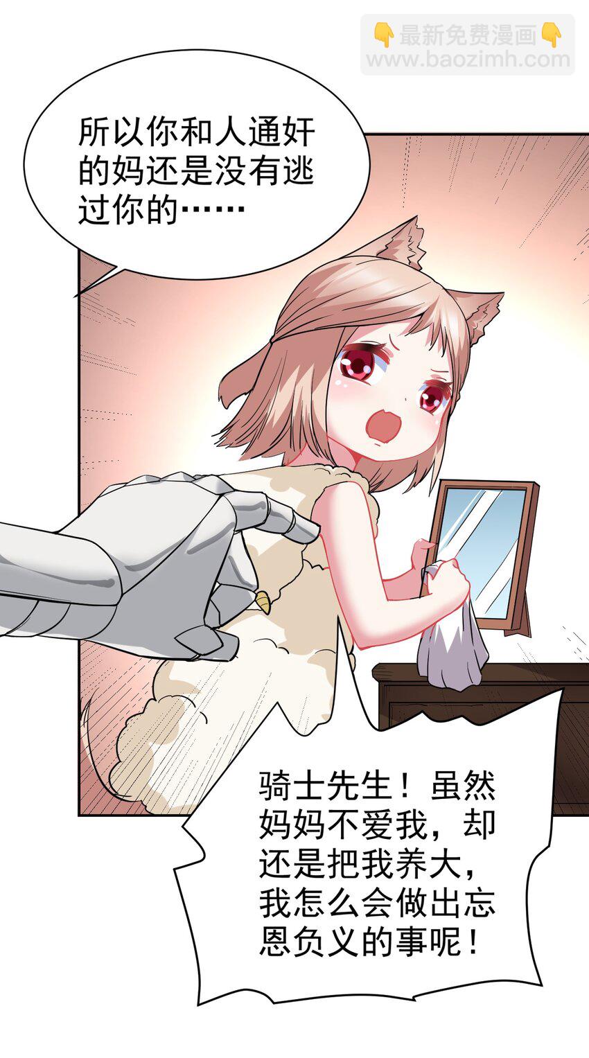 22 我就要先涩涩！-第22话