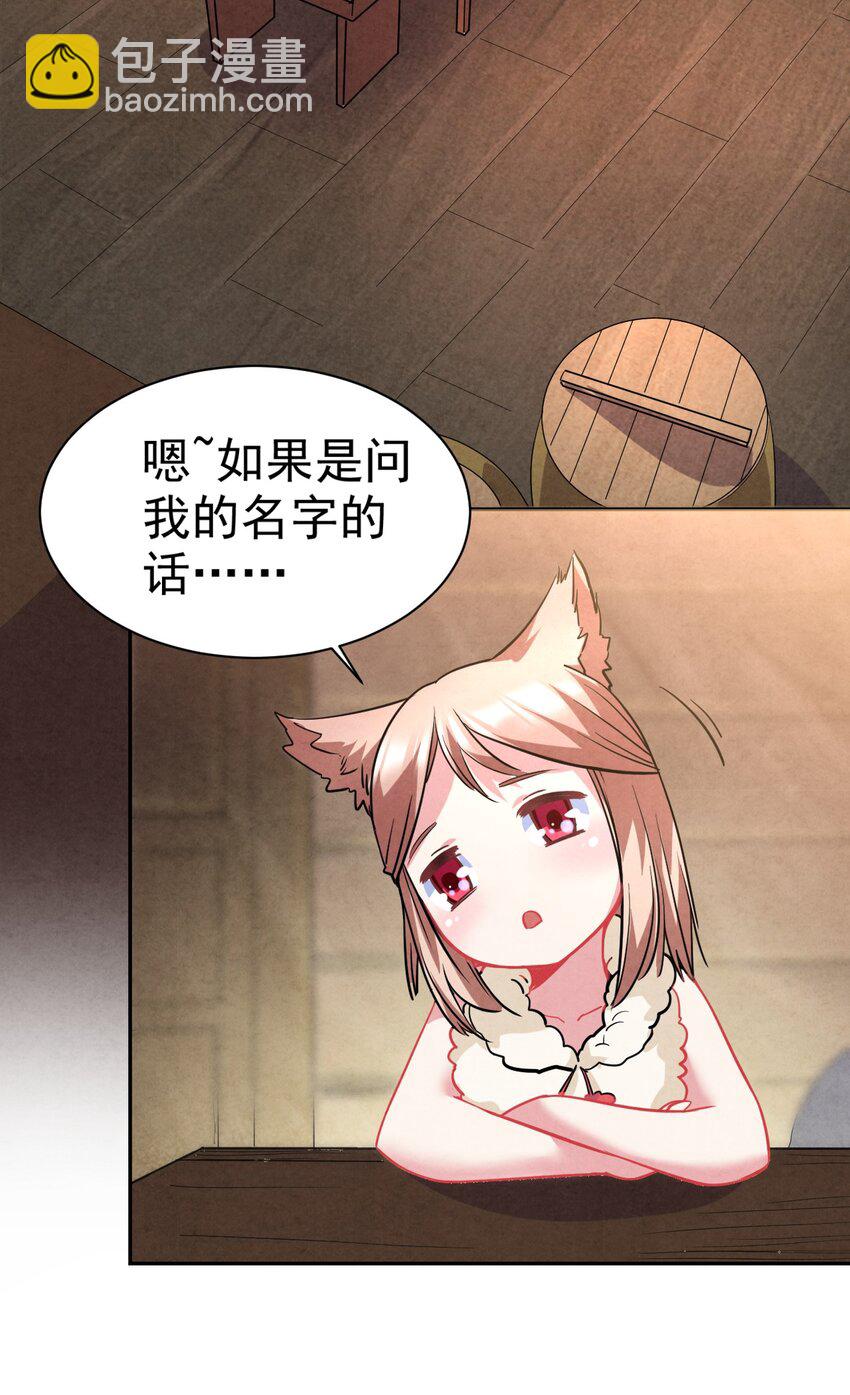 22 我就要先涩涩！-第22话