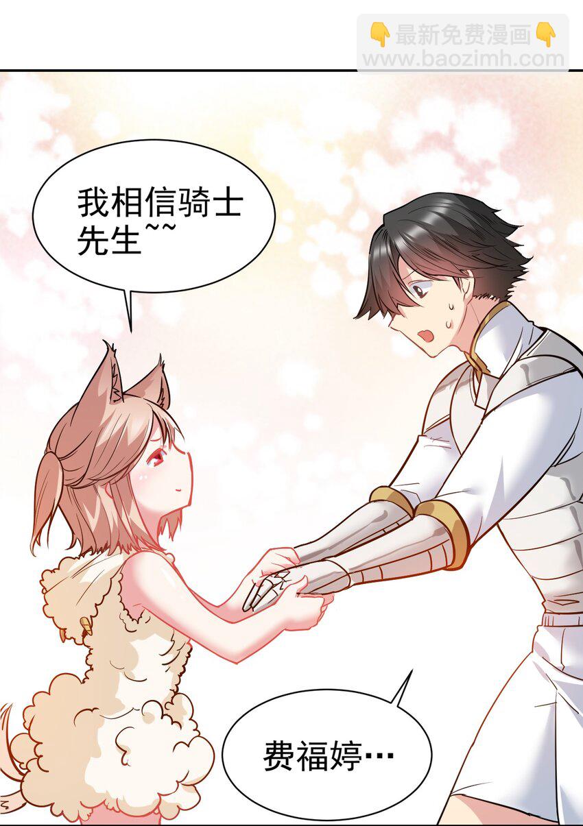 22 我就要先涩涩！-第22话