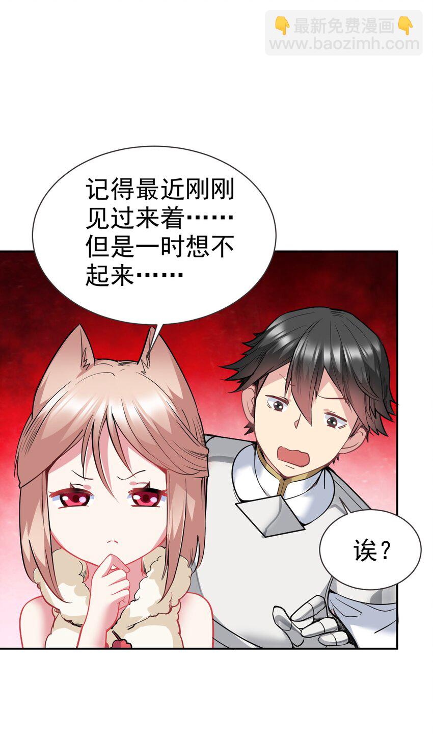 22 我就要先涩涩！-第22话