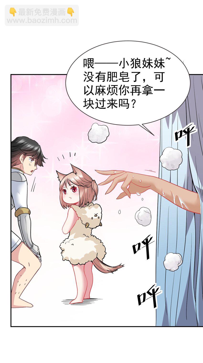 22 我就要先涩涩！-第22话