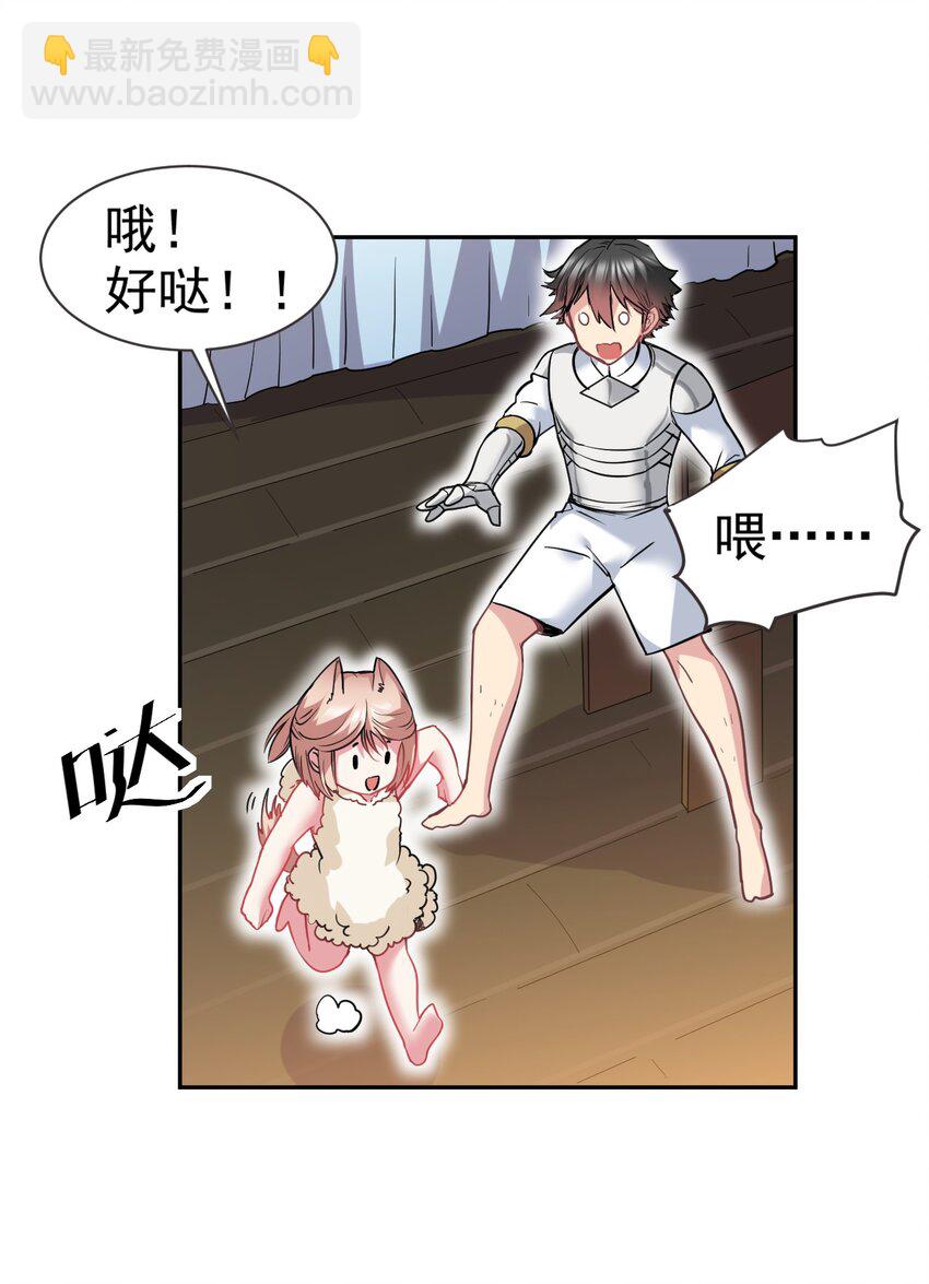 22 我就要先涩涩！-第22话