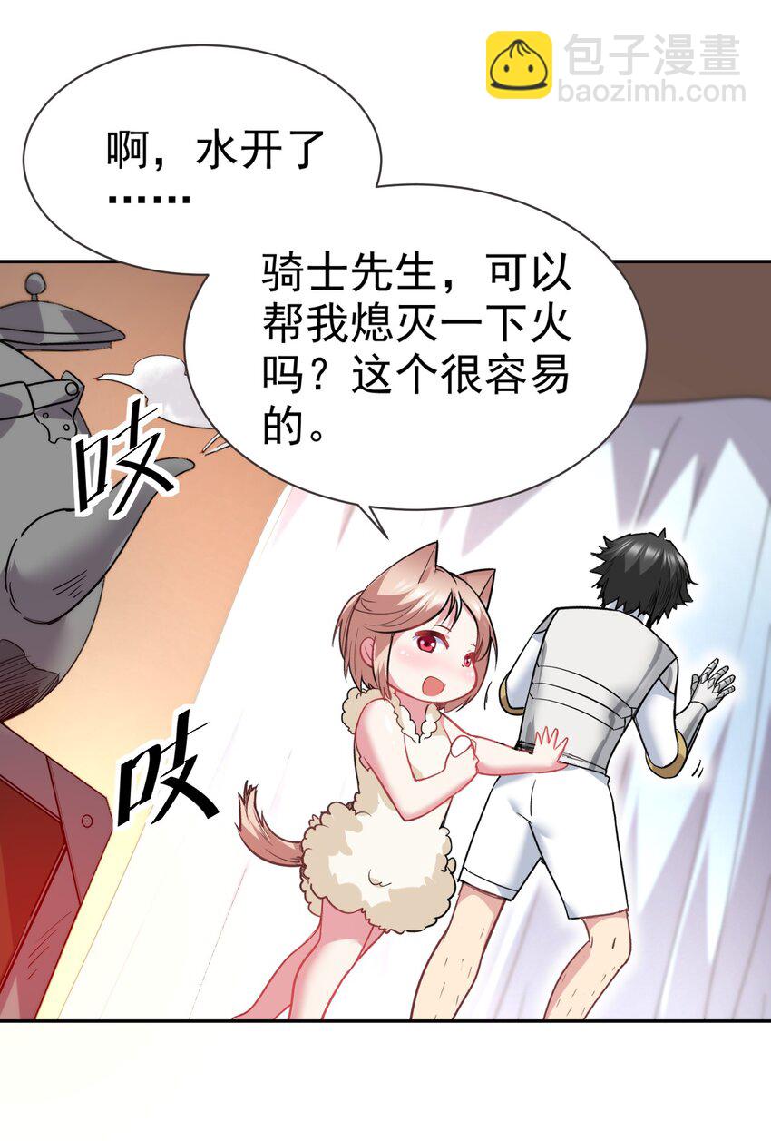 22 我就要先涩涩！-第22话