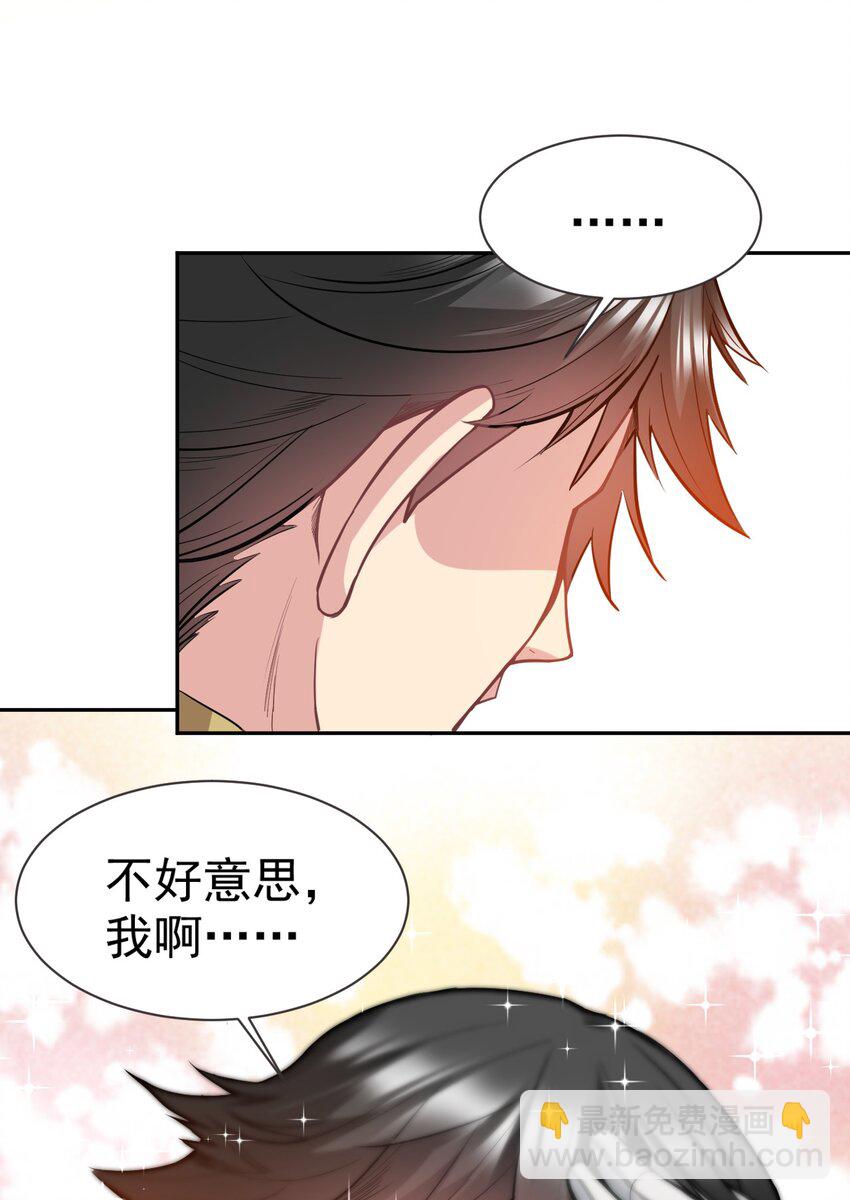 22 我就要先涩涩！-第22话