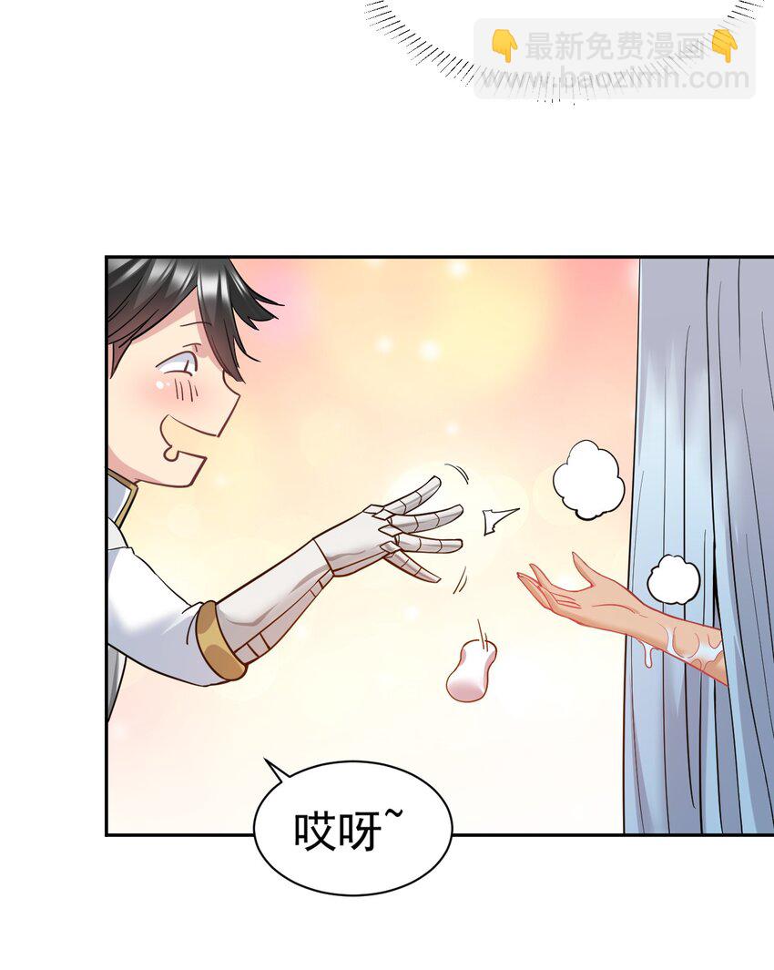 22 我就要先涩涩！-第22话