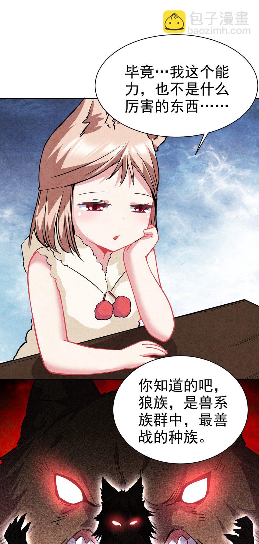 22 我就要先涩涩！-第22话