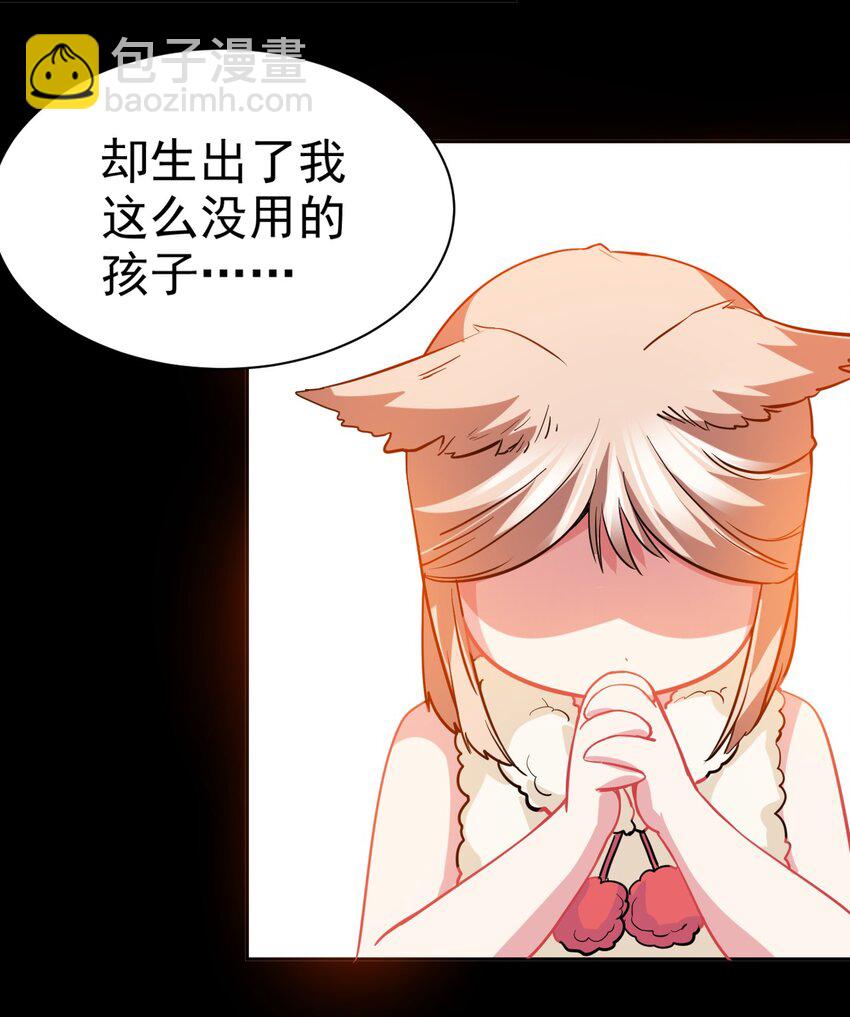 22 我就要先涩涩！-第22话