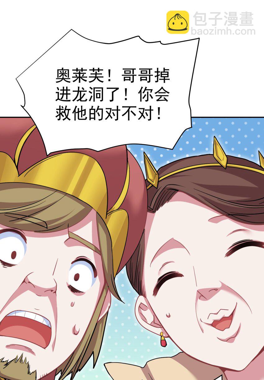 24 不要搞我啊~(1/2)-第24话