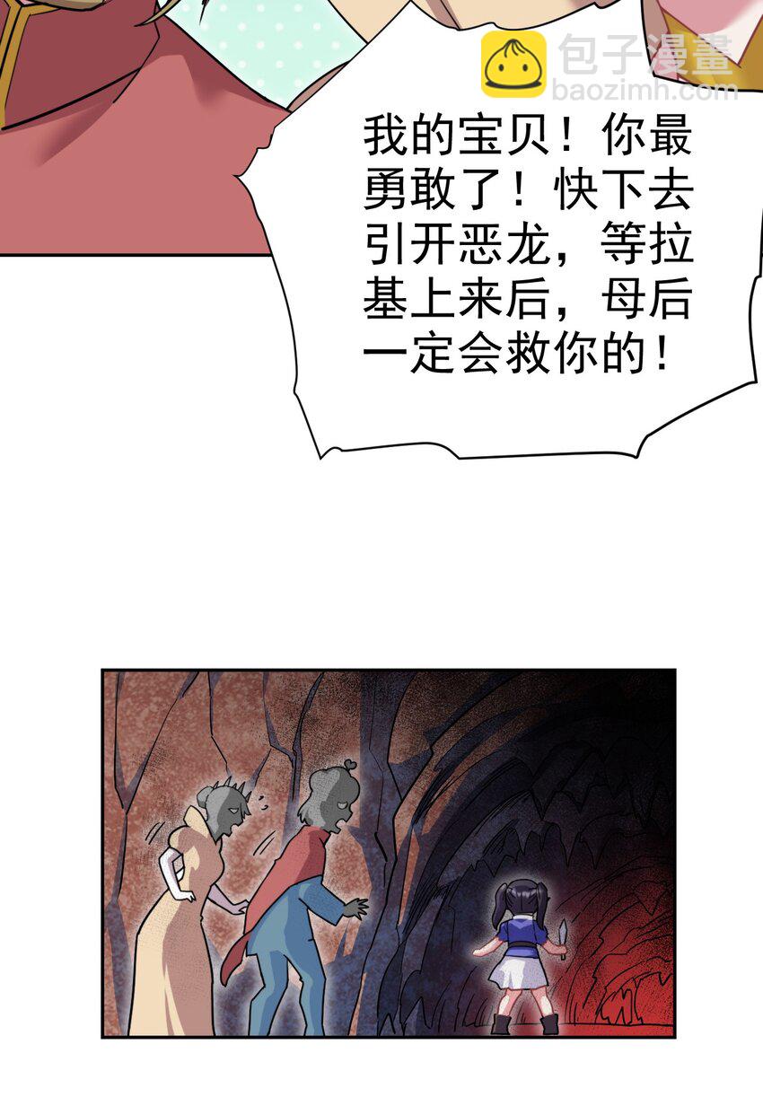 24 不要搞我啊~(1/2)-第24话