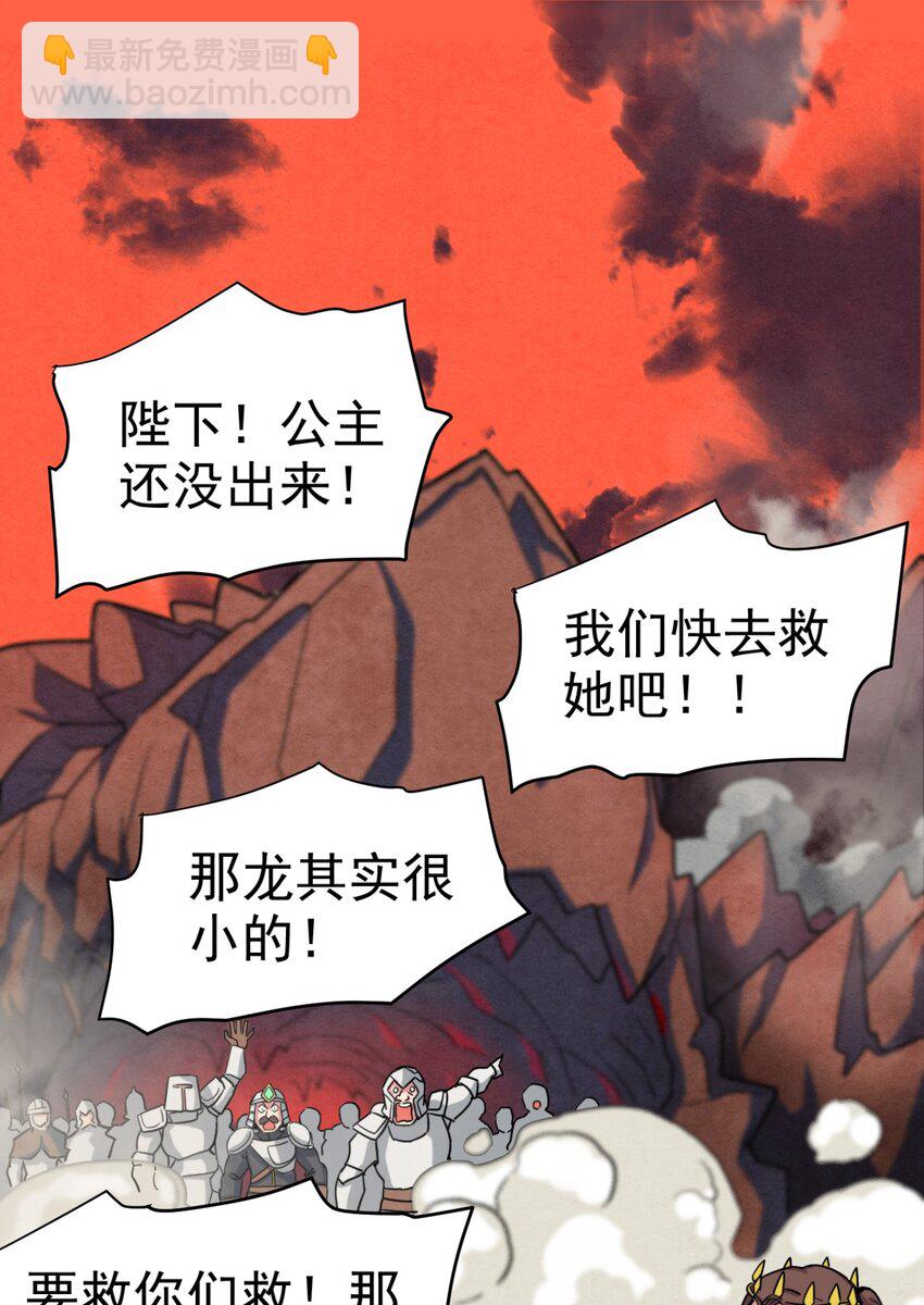 24 不要搞我啊~(1/2)-第24话