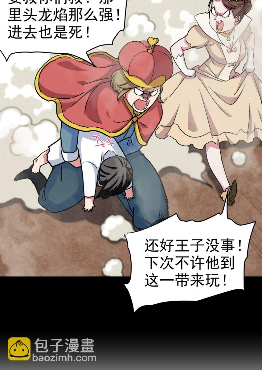 24 不要搞我啊~(1/2)-第24话