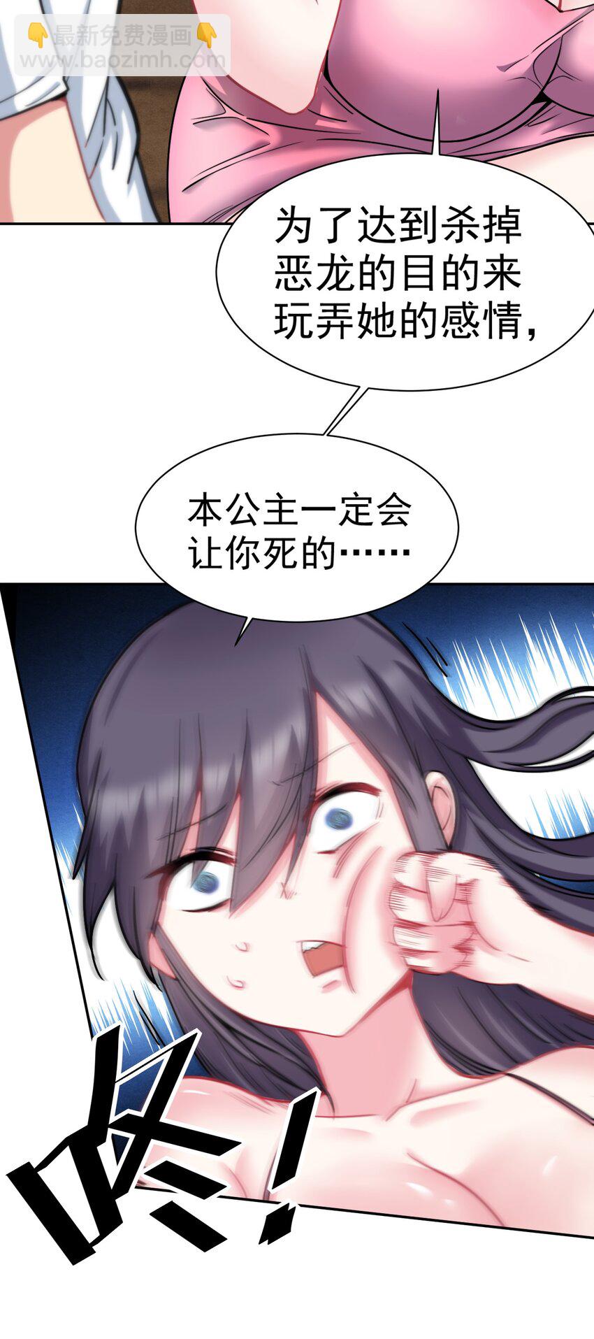 24 不要搞我啊~(1/2)-第24话