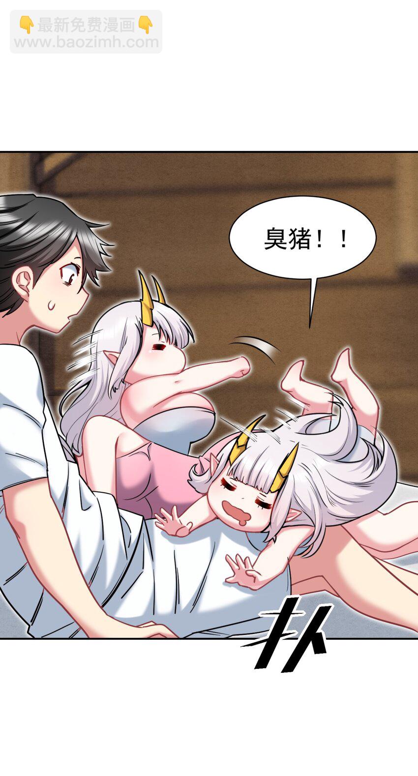 24 不要搞我啊~(1/2)-第24话